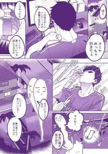 [Duokuma] Comiket ni Ikitai! | Lets go to Comiket ! [English]