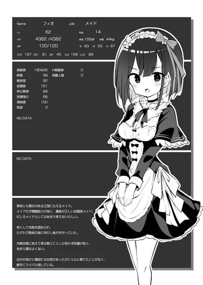 魔王を討伐した勇者の次の仕事は子孫繁栄です