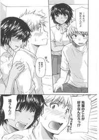 [Mikokuno Homare] Hatsukoi -one's first love-