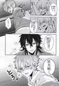 (Yumeiro ★ Symphony) [Haramushi. (Kasaoka Shinichi)] Kyoukenbyou (Ensemble Stars!)