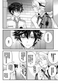 (SUPER24) [Hakuchuu Doudou (Rian)] Shounen wa Denki Hitsujin no Yume o Miru ka Vol. 3 (The Legend of Heroes: Sen no Kiseki) [Chinese] [沒有漢化]