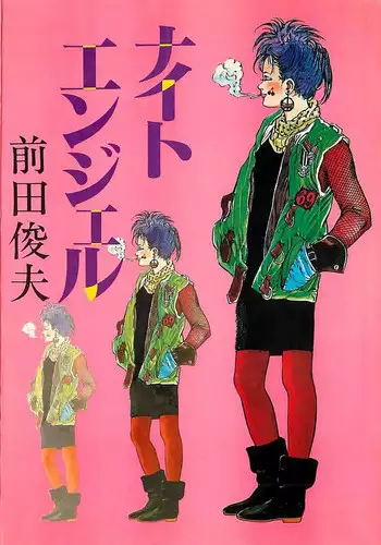 王牌御史第一话（正式版）
