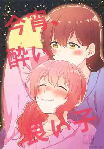 (BanG Dreamer's Party! 4th STAGE) [Tobatya2ke (Miso Tya)] Oku no Oku no Oku (BanG Dream!)