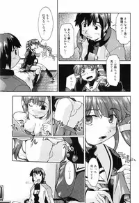 [Akishima Shun] First Invitation