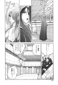[Fujisaki Makoto] Dark Wirbel Konran-hen