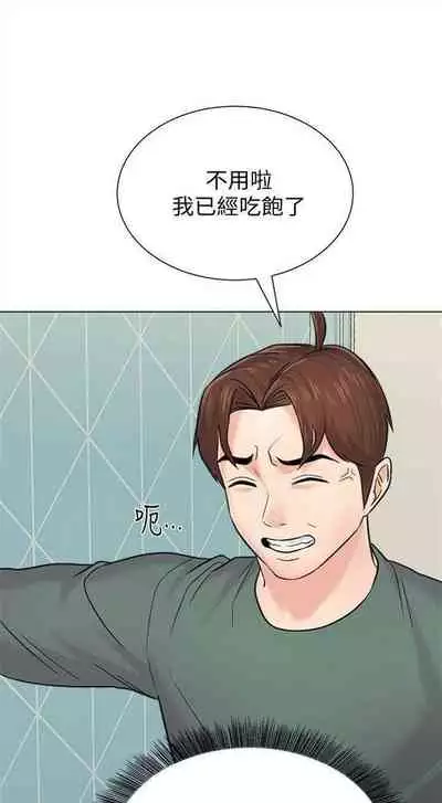 [週三] [Hodat & 高孫志] 老師 1-79 官方中文（連載中）