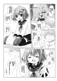 (CSP6) [CHRONOLOG, D.N.A.Lab. (Sakurazawa Izumi, Miyasu Risa)] Motto Watashi ni Tayotte Ii no yo nano desu | 請更加的信任我吧 (Kantai Collection -KanColle-) [Chinese] [無邪気漢化組]