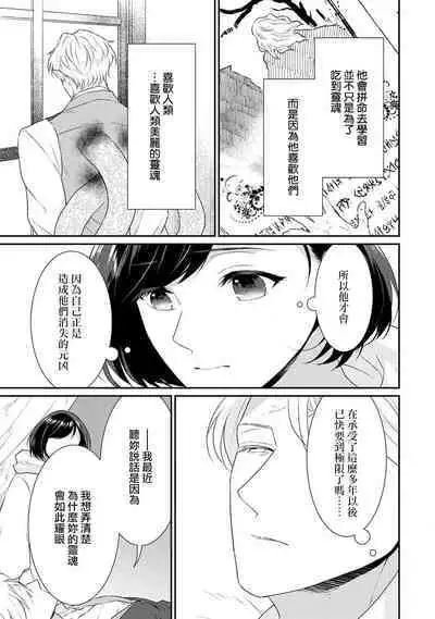 [Narada Yamato] Tensei Majo wa Ryuuzoku no Mamono-sama ni Kakowaremasu | 转生魔女被魔龙金屋藏娇了 1-7 [Chinese] [莉赛特汉化组]