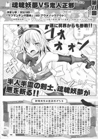 (Reitaisai 14) [Stapspats (Various)] GENSOUKYO FUTANARI CHINPO WRESTLING 5th Anniversary Memorial Book (Touhou Project)