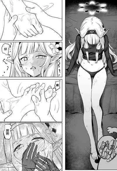 Zenchi no Gakui o Motsu Kono Watashi ga Shiranai Koto Nante Arienai... Tada Ecchi dake wa...