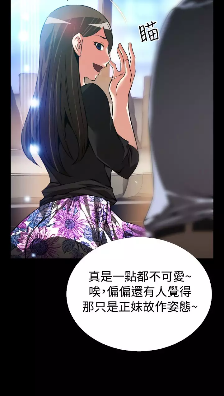 Love Parameter 恋爱辅助器 86-96 中文
