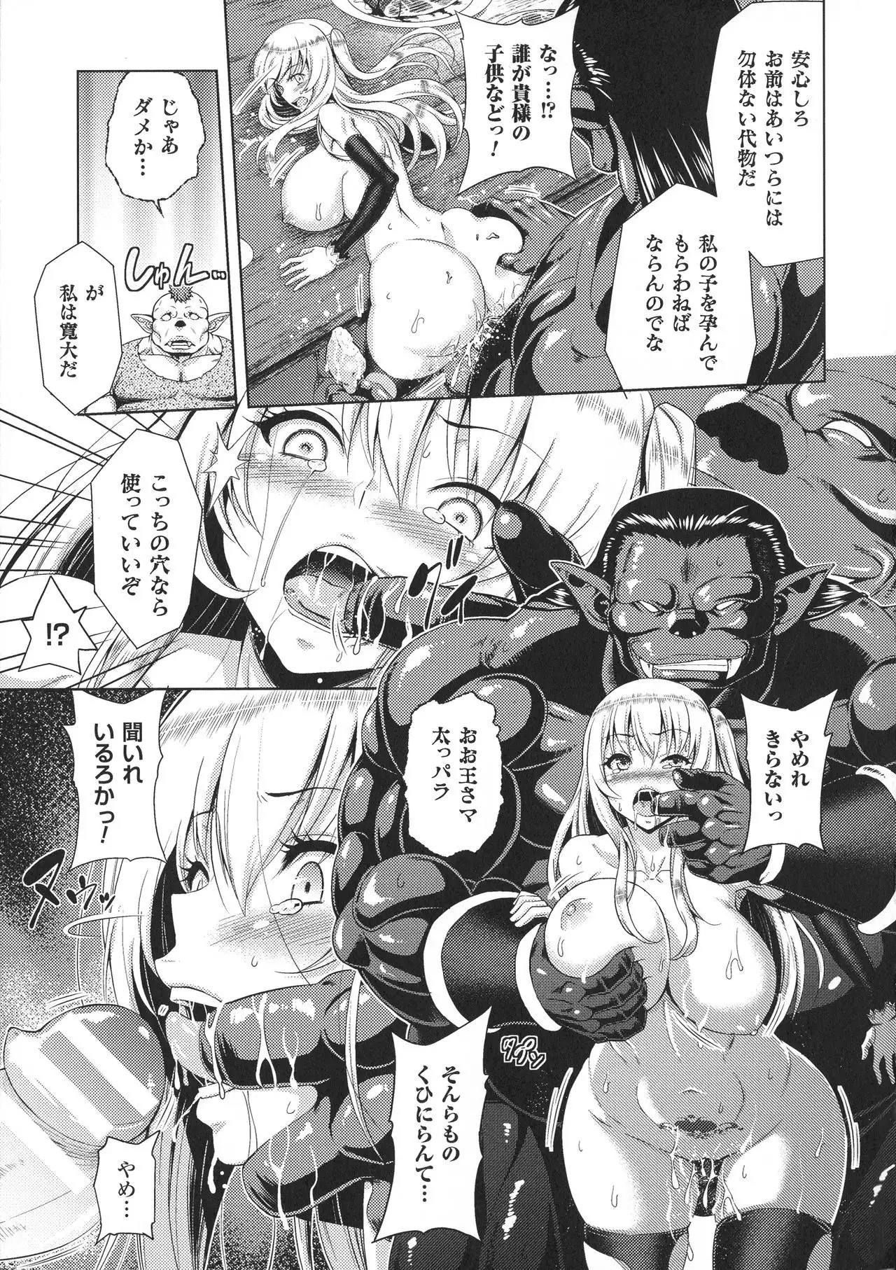 Seigi no Heroine Kangoku File DX Vol. 8