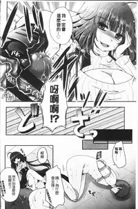 [Usubeni Sakurako] Ashi Fetish | 美腿痴狂迷戀 [Chinese]