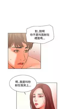 朋友的妻子：有妳在的家 [Ch17~21 End) [chinese]