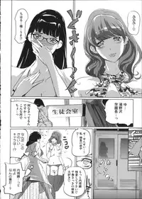 [Clone Ningen] Shukujotachi No Hankouki