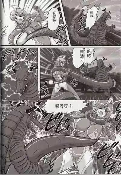 Hikari no Kyonyu-Jin Ultia Selene