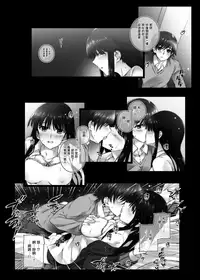 [Jekyll and Hyde (Mizuki Makoto)] Touma Kazusa no Hajimaru Mirai (WHITE ALBUM 2) [Chinese] [無邪気漢化組冬三分部] [Digital]