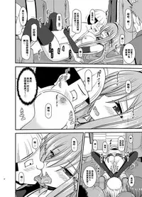 [valssu (Charu)] Melon ga Chou Shindou! R14 (Tales of the Abyss) [Chinese] [流星汉化] [Digital]
