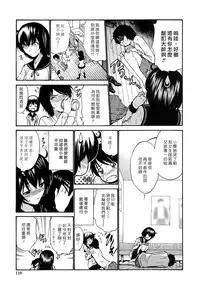 [Nishikawa Kou] Shojo Koi Genteiban [Chinese] [豬圈漢化]