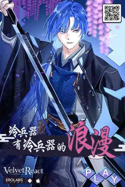 [Toitoikai (Toitoi)] Kanemochi ni Kawareta Ore no Shiawase na Mesu Ochi [Chinese]