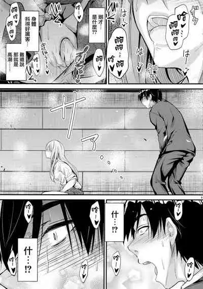 Nande Koko ni Nee-chan ga!?