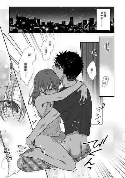 [Namonaki] Ore ga onna ni shite yaru yo ~ toshiue kareshi wa, ueteokami ni naru?~ | 让我将你变成女人吧～年上男友，化身饥渴大野狼？～ 1-17 end [Chinese] [莉赛特汉化组]