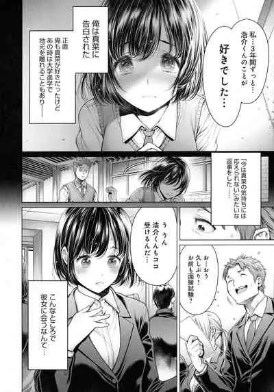 Imamadede Ichiban Yokatta Sex