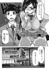 COMIC 0EX Vol. 12 2008-12