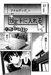 [Kusano Yuu] Hatsujouki - Matagaru Kemomimi Shoujo-tachi [Chinese] [篆儀通文書坊漢化]