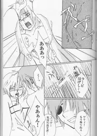 [Usotsuki HONEY (Yuikawa yuina, kagari tōya, Mio)] Dan fuku o nugasanaide (d.gray-man)incomplete