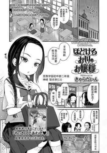 [はるこん] 【6ページ】唯依姫巫女服着せられて屈辱パイズリ奉仕任務に着任す (マブラヴ オルタネイティヴ トータル・イクリプス)[❤×真不可视汉化组]