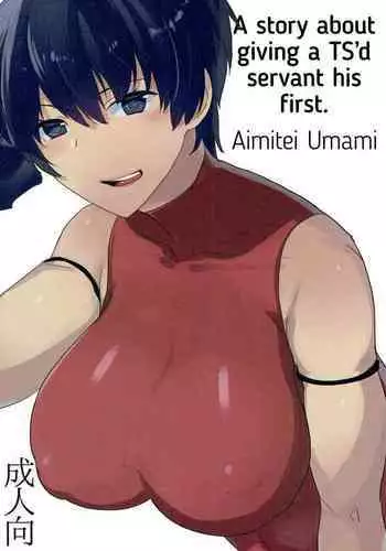 (Futaket 13.5) [Aimaitei (Aimaitei Umami)] TS Shita Eiyuu ni Fudeoroshi Shitemorau Hon (Fate/Grand Order)