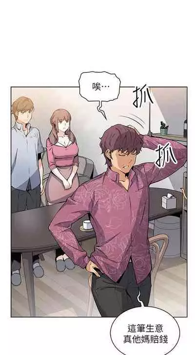 前女友變女傭 1-49