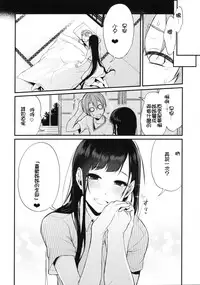 (C90) [Pochi-Goya. (Pochi.)] Ane Naru Mono 3 (Ane Naru Mono) [Chinese] [沒有性慾是一個姐姐解決不了的，如果有，那就兩個漢化組]
