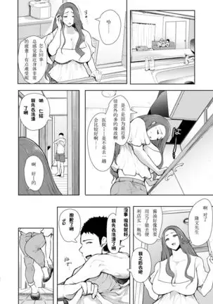 Tonari no Hitozuma ga Saimin o Kakerarete Netorareta Hanashi