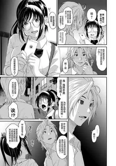 [Ryoh-zoh] Rarefure Ch. 08~30 [Chinese] [ELF个人汉化]