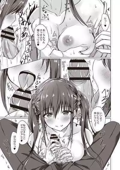 Dohentai na Kanojo