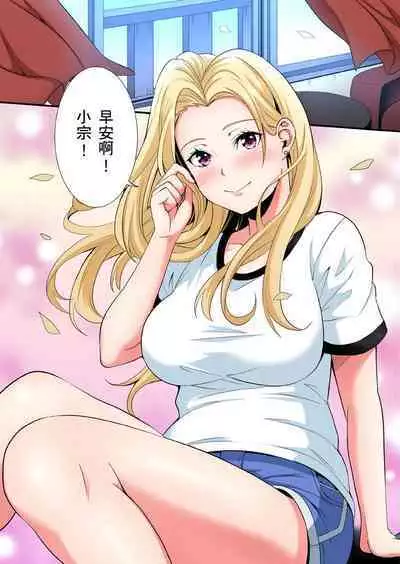 Gal Mama to Pakopako SEX ~ Hitozuma no Chouzetsu Tech ni Majiiki Zecchou! | 與辣妹媽媽淫猥啪啪SEX～人妻的性愛技巧讓人爽翻天！ Ch. 1-23