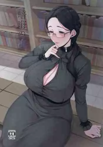 巨乳サキュバスに全財産で筆おろしを頼んだ結果…?