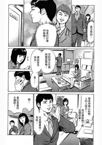 [Hazuki Kaoru, Takizawa Hiroyuki] Joshi Ana Nanase | 性感女主播 Vol.3 [Chinese]
