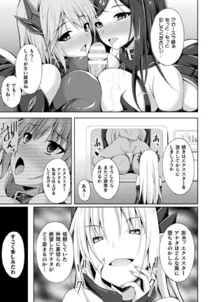 Kukkoro Heroines Vol. 1