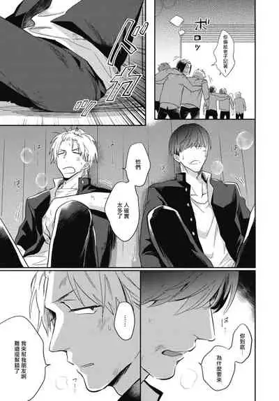 [Tobi Washio] Ryuuku Ai Utsu | 龙虎搏爱 Ch. 1-3 [Chinese] [拾荒者汉化组] [Digital]