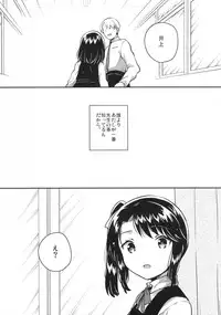 (SC2018 Spring) [squeezecandyheaven (Ichihaya)] Sensei wa Lolicon de Saitei Hentai no Gomikuzu [Zen]