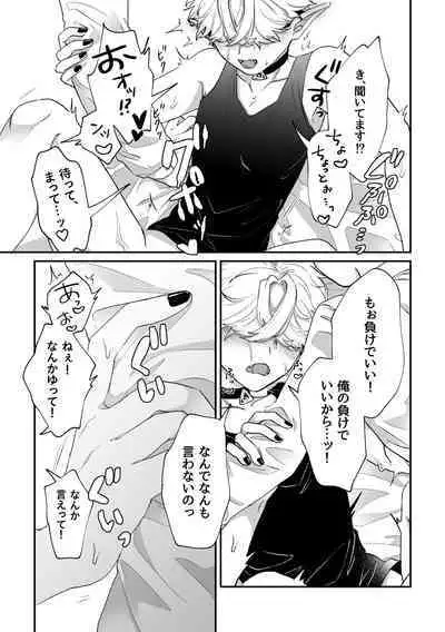 [ちょこ育測定。(樫坂しすめし)] だってコレ えろ漫画なんだってば