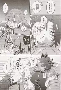 (SPARK7) [smat., P-Dogs (Akatsuki Tomato, Akimoto Ryo)] Trick or Blood (DRAMAtical Murder)