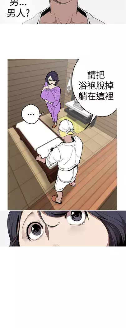 女神狩猎 第1~40話 中文 Rsiky