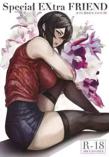 (C99) [Isocurve (Allegro)] Special EXtra FRIEND SeFrie Tsuma Yukari Vol.01 RE [Chinese] [转尾巴猫汉化]