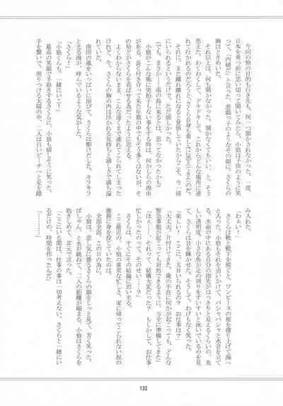 (C96) [Moku. (Yumako, Kaede Sago, Hachimitsu Yu) Suki na Hito to wa 〇〇 Shitai (Cardcaptor Sakura)