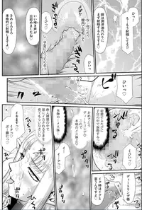 [Taira Hajime] Ingoku no Sumeragi Hime Dietlinde 【Saishuuwa】