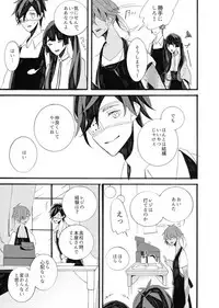 [ESCORT!] 星に願いを。 (Touken Ranbu)